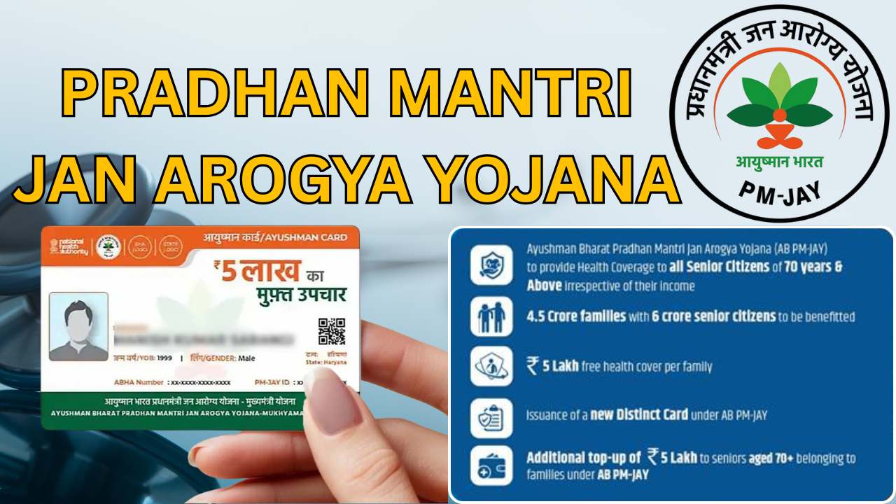 Pradhan Mantri Jan Arogya Yojana 2025
